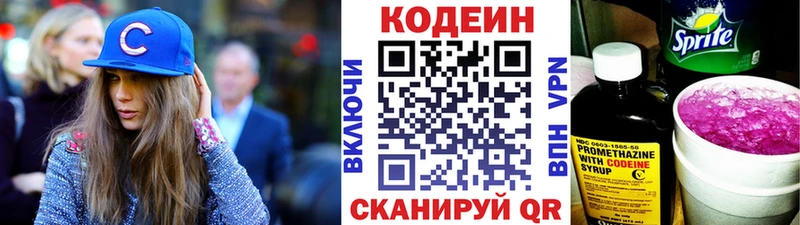 Кодеиновый сироп Lean напиток Lean (лин)  магазин  наркотиков  Ковдор 