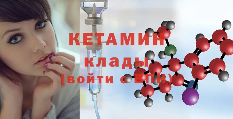 Кетамин ketamine  Ковдор 