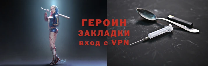эйфоретик Новозыбков