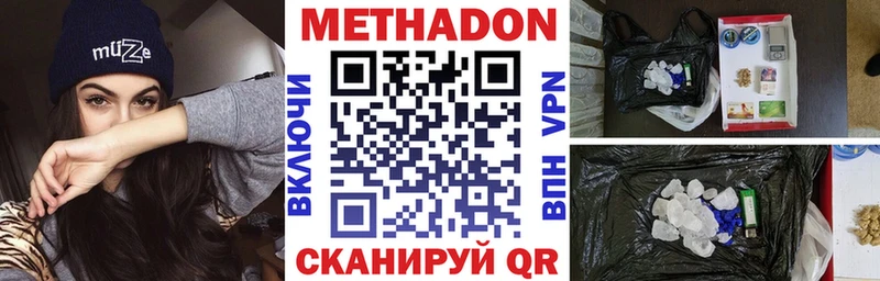МЕТАДОН methadone  Ковдор 
